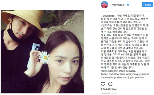민효린과 결혼설에 지난해 12월에 올린 태양의 SNS 글. <태양 인스타그램>